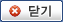 창닫기