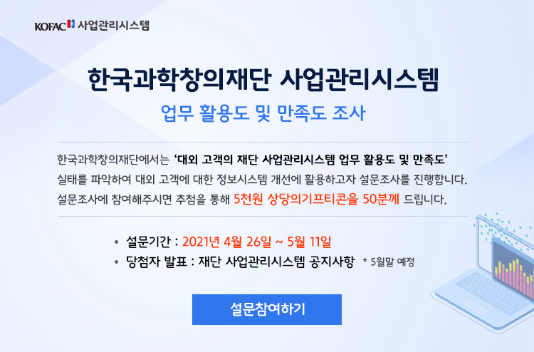 설문조사팝업